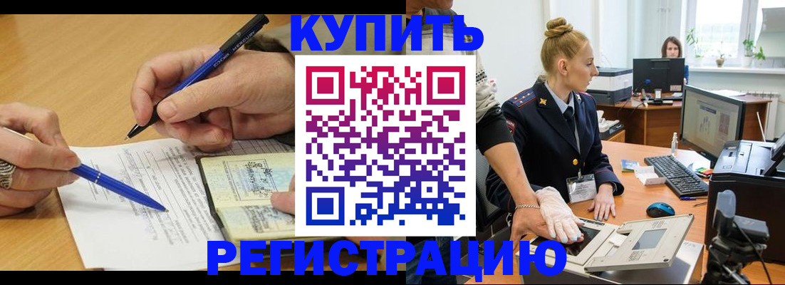 временная регистрация гарантия в Кулебаки