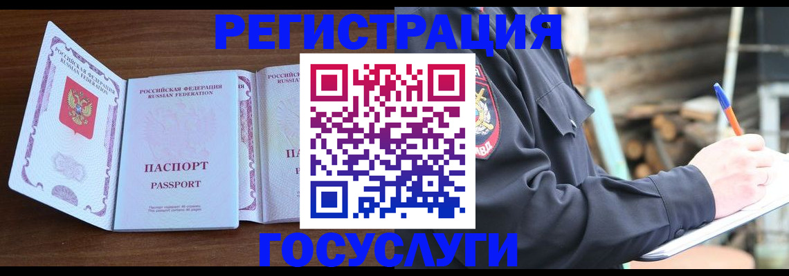 временная регистрация адрес в Кулебаки