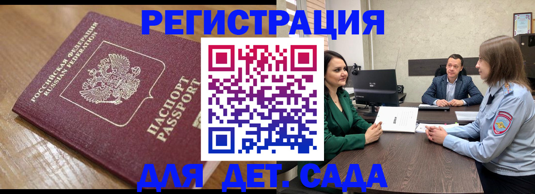 регистрация для школы в Кулебаки