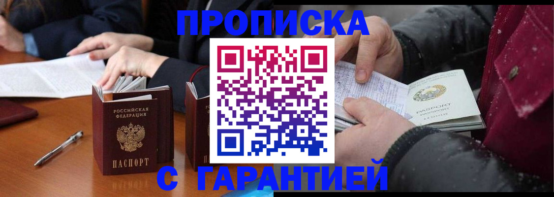 временная регистрация собственник в Кулебаки