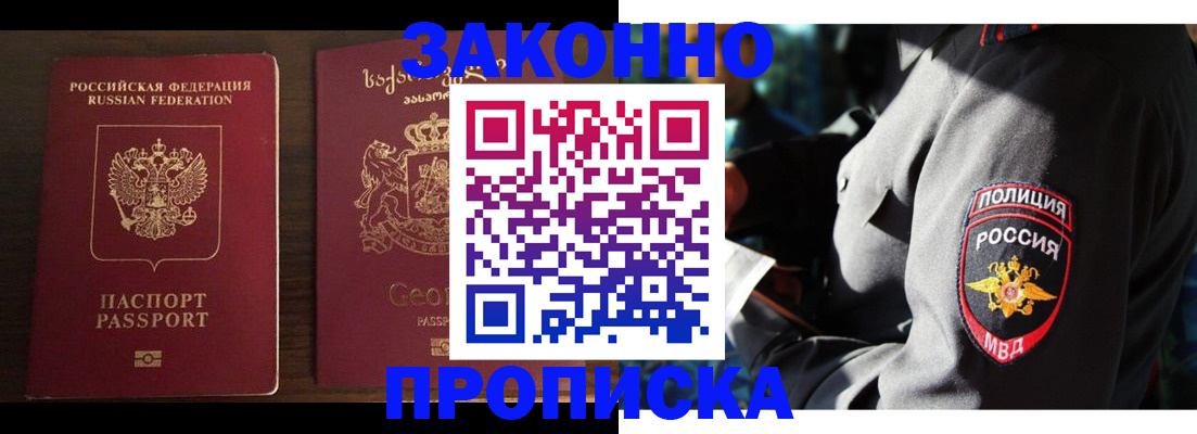 временная регистрация гарантия в Кулебаки