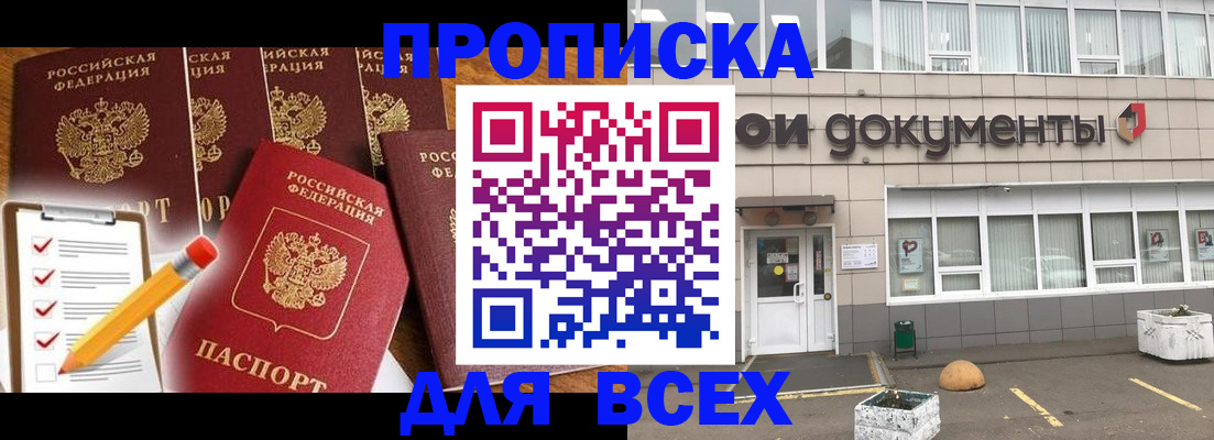 прописка иностранных граждан в Кулебаки